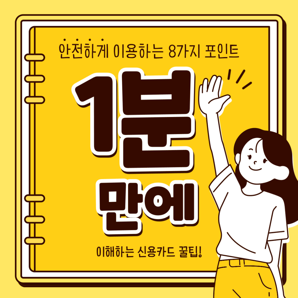 신용카드현금화