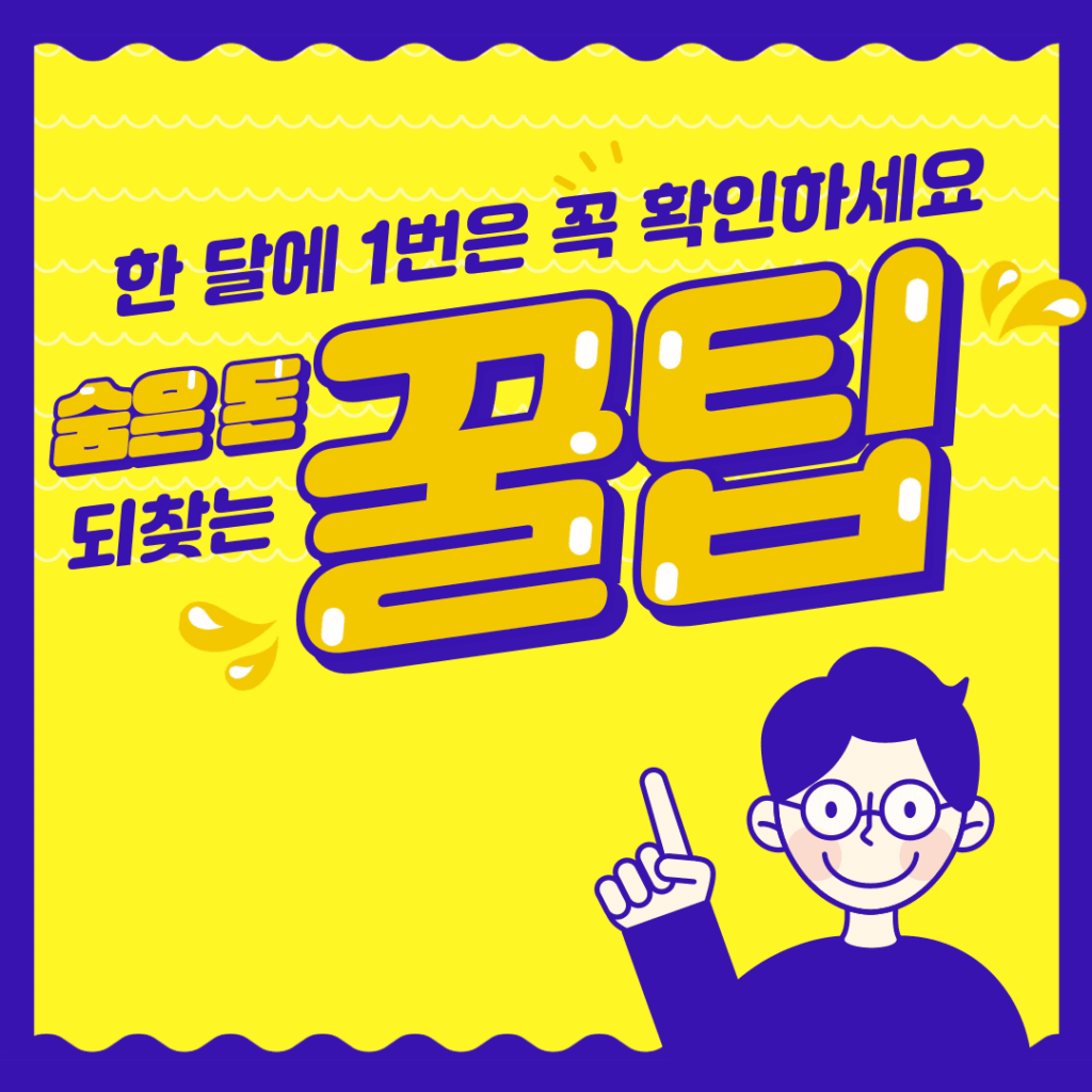 정보이용료현금화